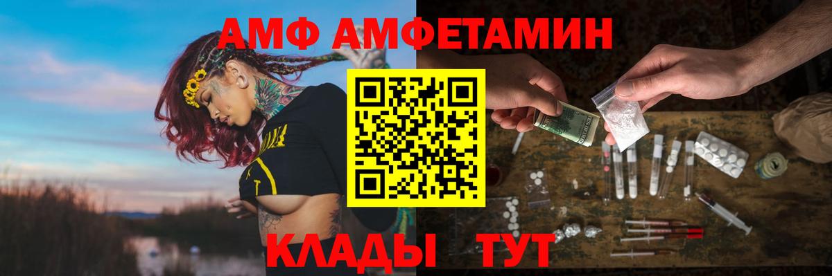 АМФЕТАМИН Premium  Амфетамин  Кашира  Вход с VPN 
