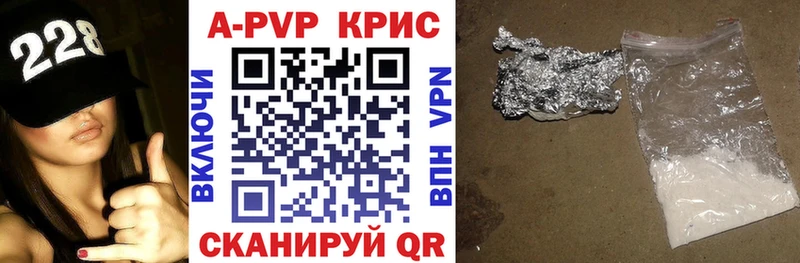 APVP крисы CK  даркнет сайт  Кашира 