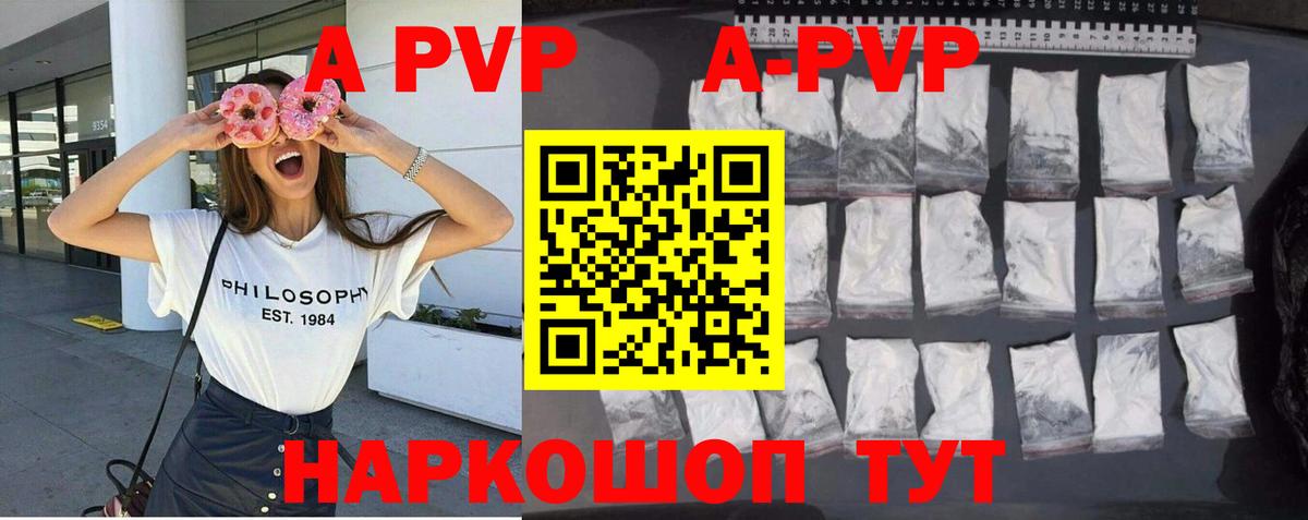 APVP мука  Кашира  Alfa_PVP Crystall  Alfa_PVP мука 