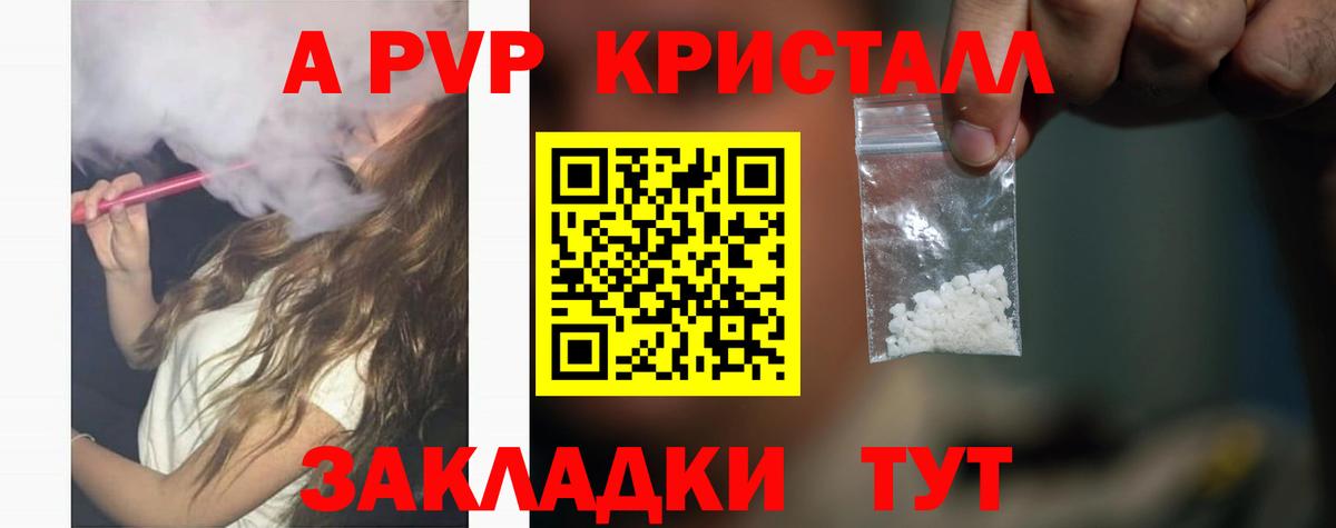 А ПВП крисы CK Кашира