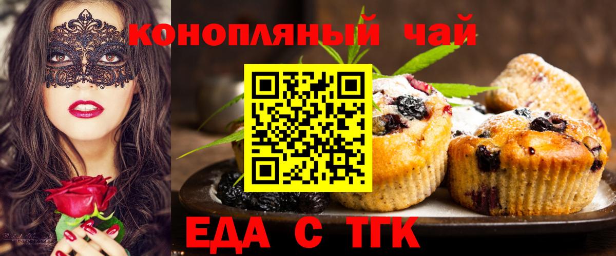 Кашира  Canna-Cookies конопля  Вход с VPN 