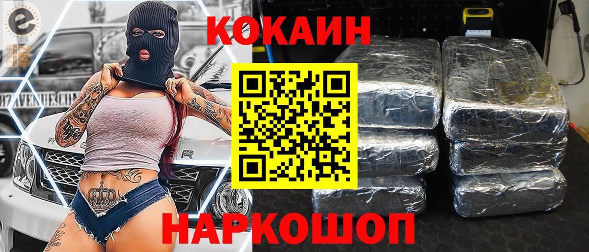 Кокаин 99% Кашира