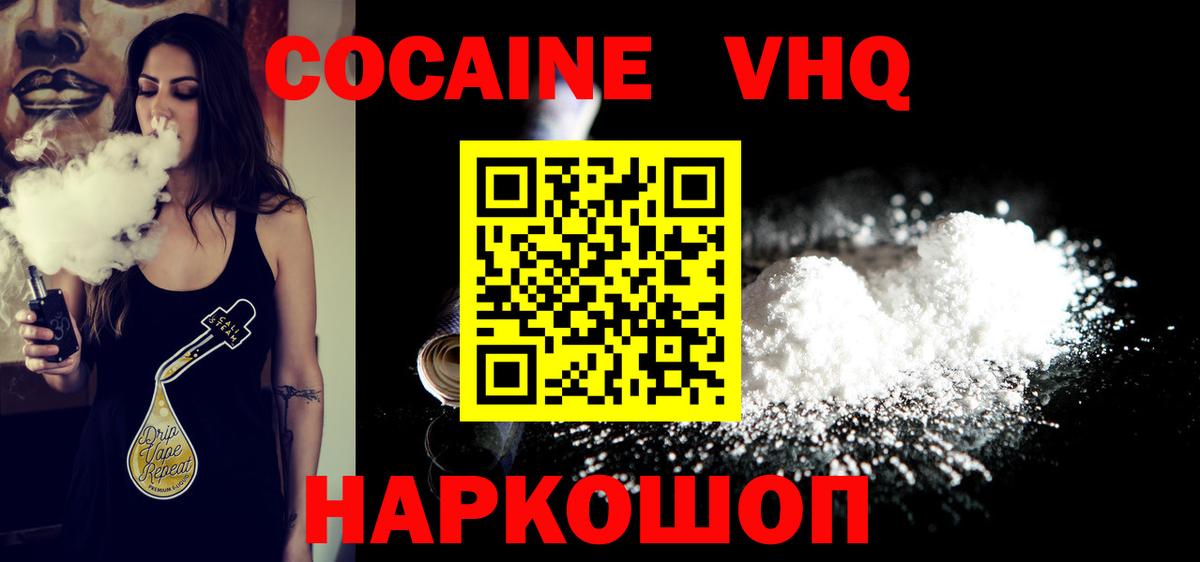 КОКАИН 98%  Cocaine 97%  Вход с VPN  Кашира 