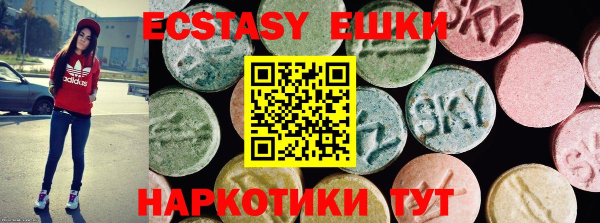 ЭКСТАЗИ 280 MDMA  Экстази Дубай  Экстази  Кашира 