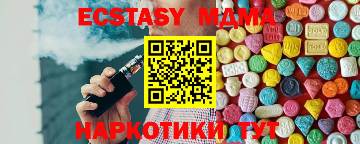 Ecstasy 280 MDMA Кашира