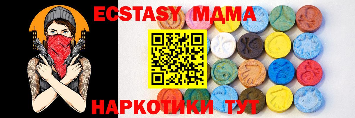 Ecstasy ешки  сколько стоит  Кашира  Вход с VPN 