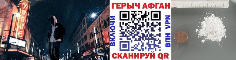 Героин хмурый Кашира