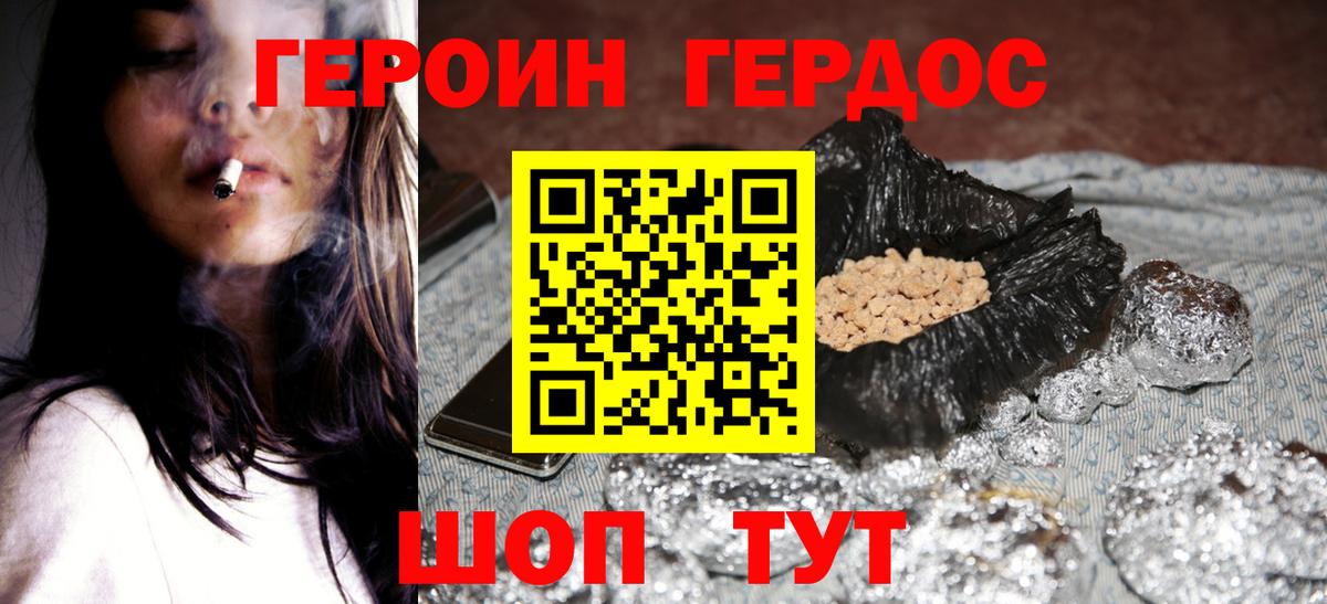 Героин белый  ГЕРОИН  Кашира 