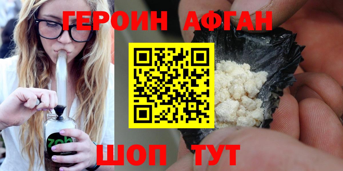 Кашира  Героин  Вход с VPN  Героин хмурый 