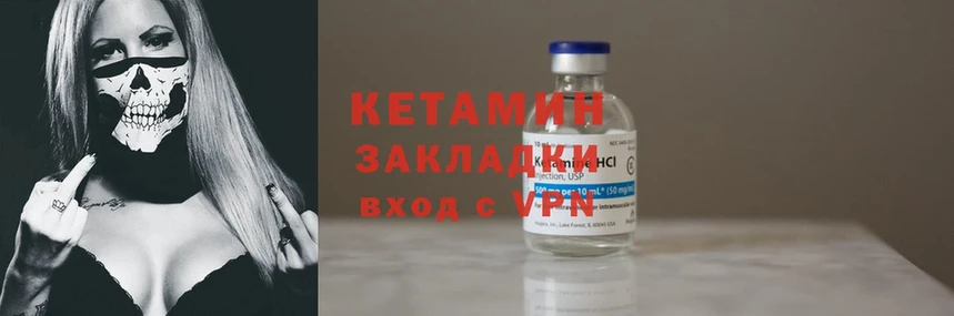 КЕТАМИН ketamine Кашира