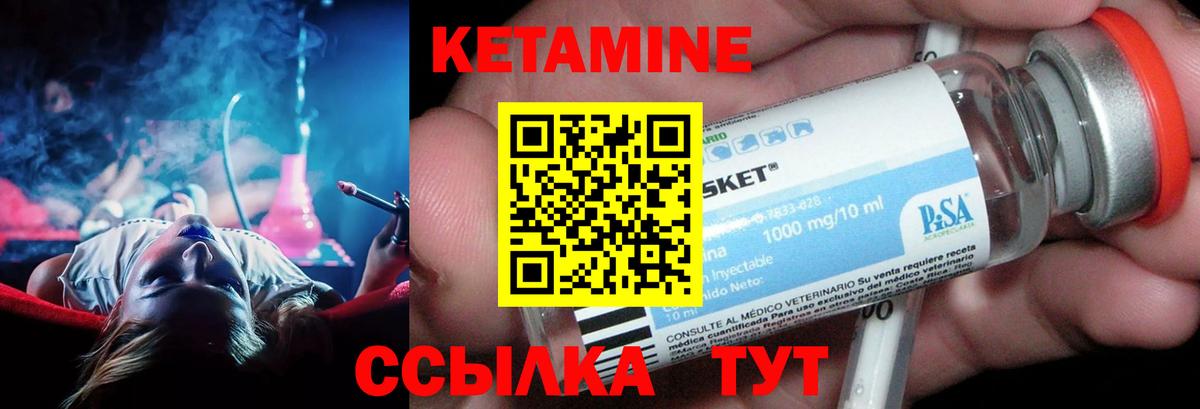 Кетамин ketamine Кашира
