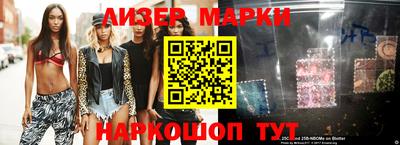 марки nbome Апрелевка