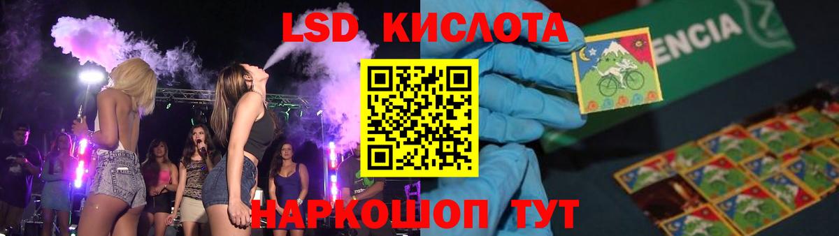 LSD-25 экстази кислота Кашира