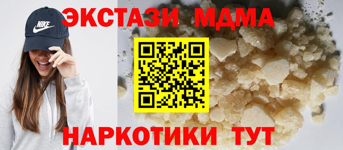 MDMA VHQ  MDMA  Кашира  MDMA молли 