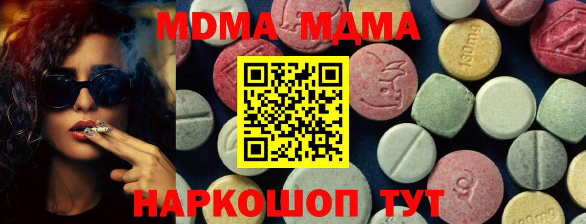 Кашира  MDMA Molly  MDMA crystal  Вход с VPN 
