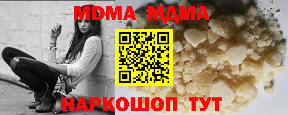 MDMA кристаллы Кашира