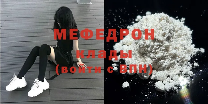 МЕФ mephedrone  купить наркоту  Кашира 