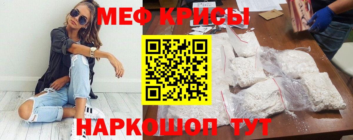 МЯУ-МЯУ мяу мяу  Мефедрон  Кашира  МЯУ-МЯУ  Вход с VPN  Меф mephedrone 