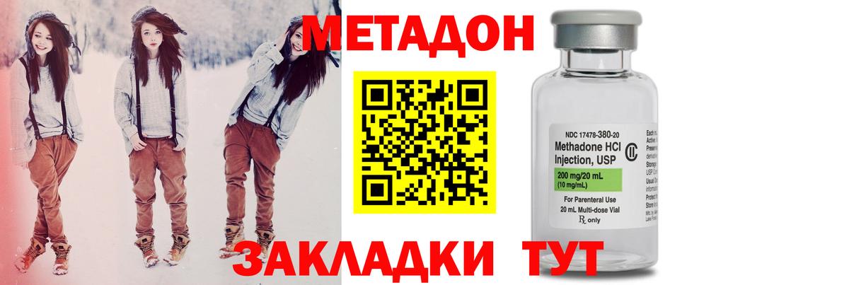 Кашира  Метадон VHQ  Вход с VPN  Метадон methadone 