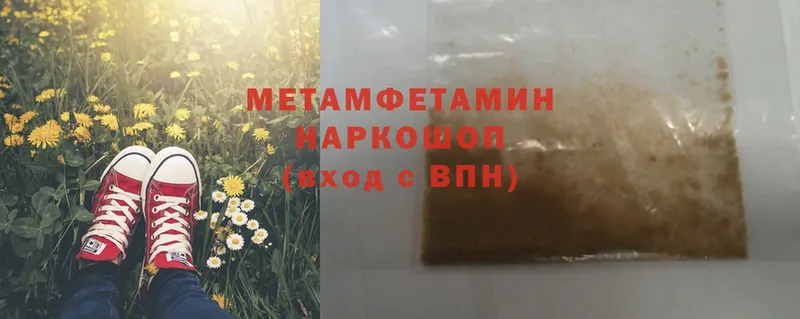 сколько стоит  Кашира  Метамфетамин Methamphetamine 