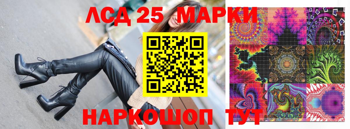 Марки 25I-NBOMe 1,8мг Кашира
