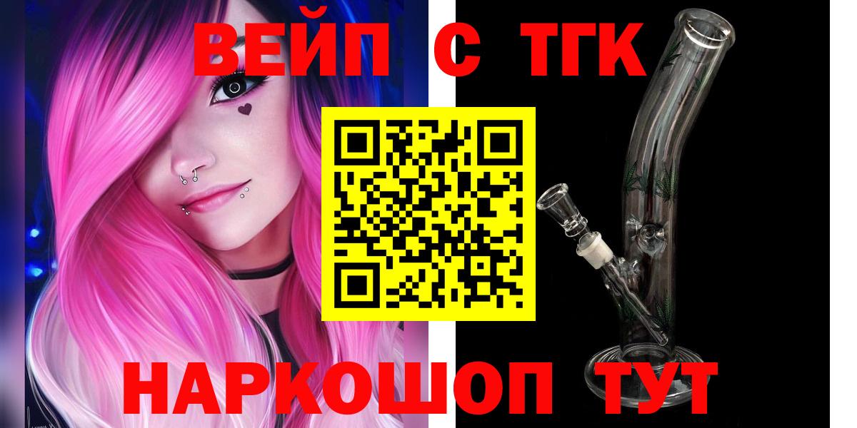 Кашира  Дистиллят ТГК вейп с тгк  Вход с VPN 