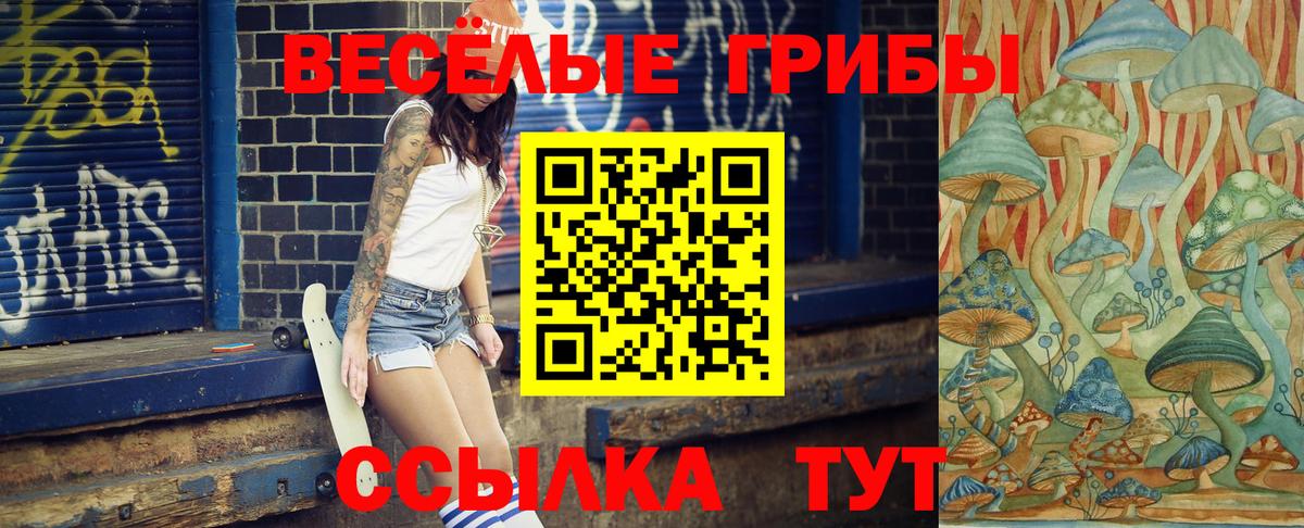 Галлюциногенные грибы ЛСД  Кашира 